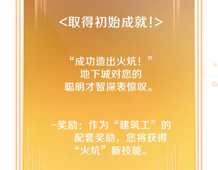 重启地下城韩漫全集-第22话 造物主式无奈无删减无遮挡章节图片 