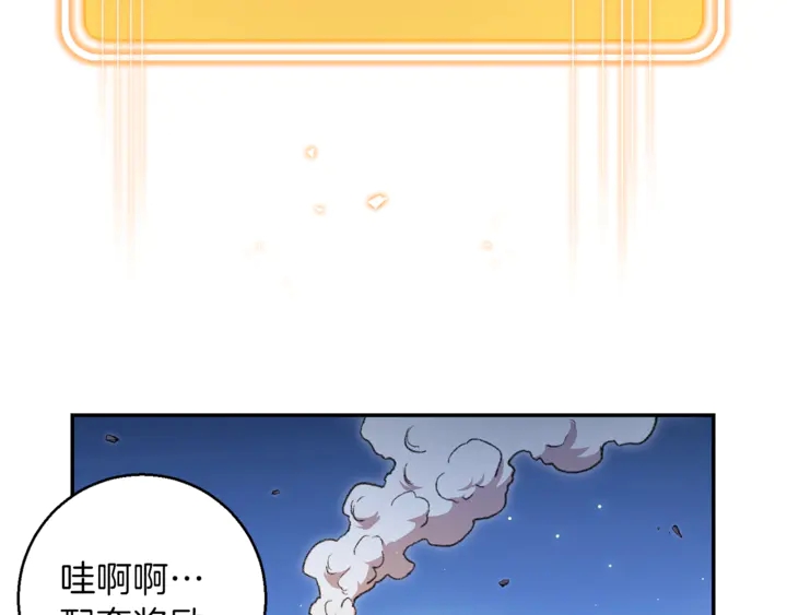 重启地下城韩漫全集-第22话 造物主式无奈无删减无遮挡章节图片 