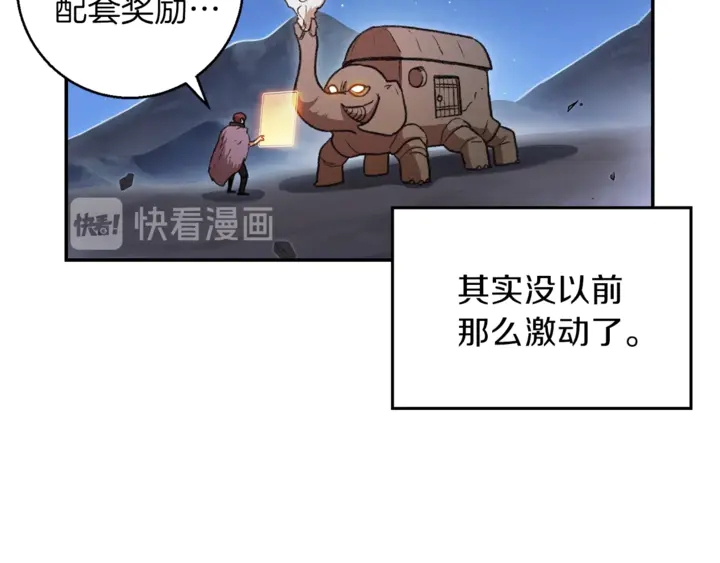 重启地下城韩漫全集-第22话 造物主式无奈无删减无遮挡章节图片 