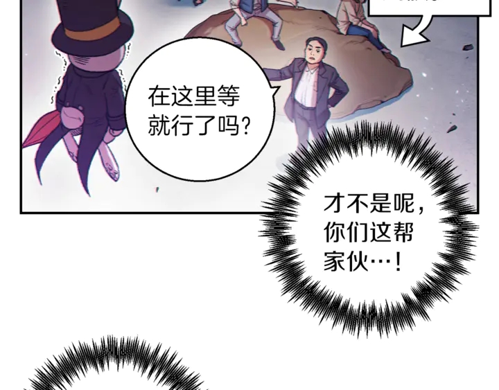 重启地下城韩漫全集-第22话 造物主式无奈无删减无遮挡章节图片 