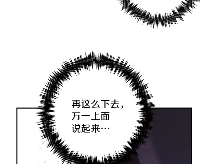 重启地下城韩漫全集-第22话 造物主式无奈无删减无遮挡章节图片 
