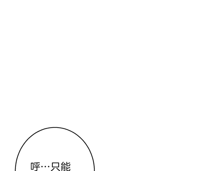 重启地下城韩漫全集-第22话 造物主式无奈无删减无遮挡章节图片 