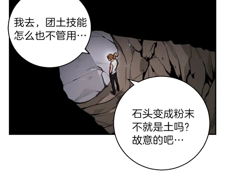 重启地下城韩漫全集-第22话 造物主式无奈无删减无遮挡章节图片 
