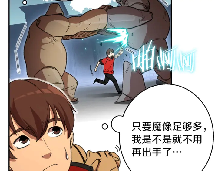 重启地下城韩漫全集-第22话 造物主式无奈无删减无遮挡章节图片 