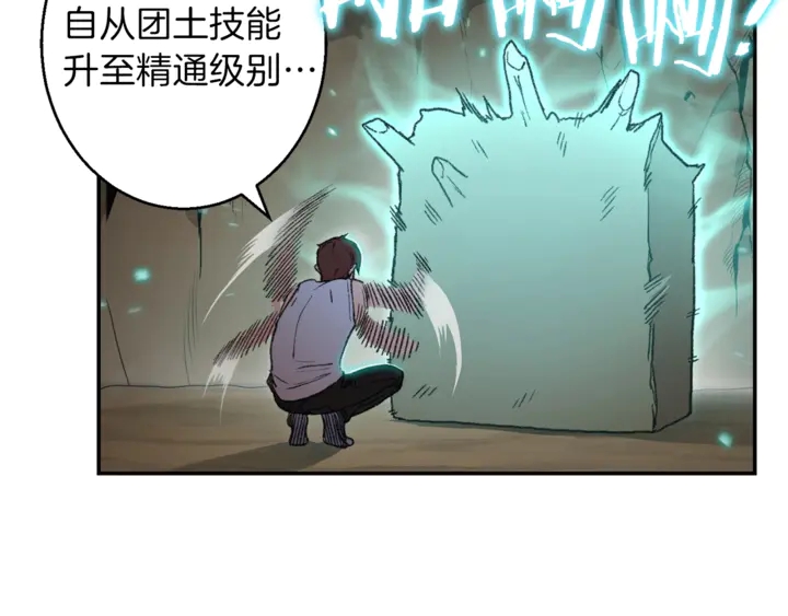 重启地下城韩漫全集-第22话 造物主式无奈无删减无遮挡章节图片 