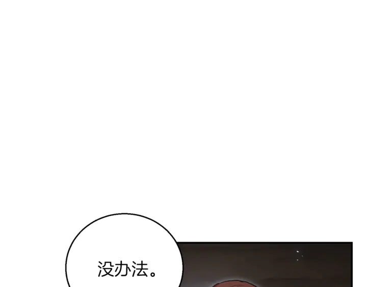 重启地下城韩漫全集-第22话 造物主式无奈无删减无遮挡章节图片 