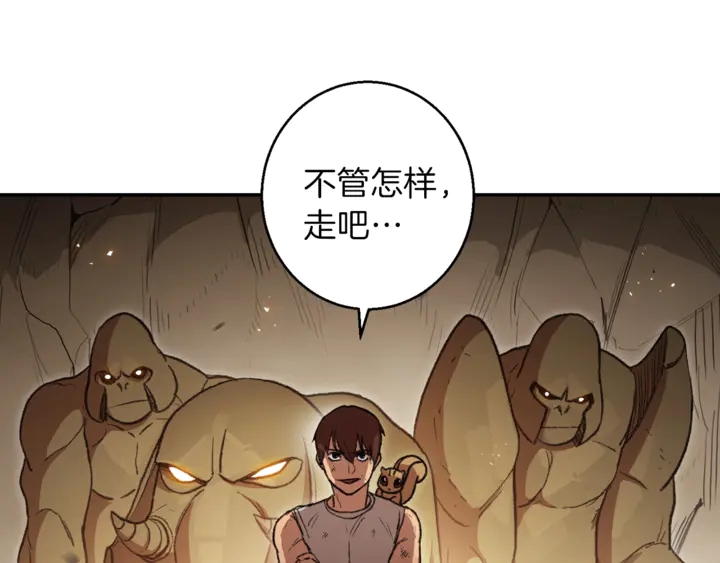 重启地下城韩漫全集-第22话 造物主式无奈无删减无遮挡章节图片 