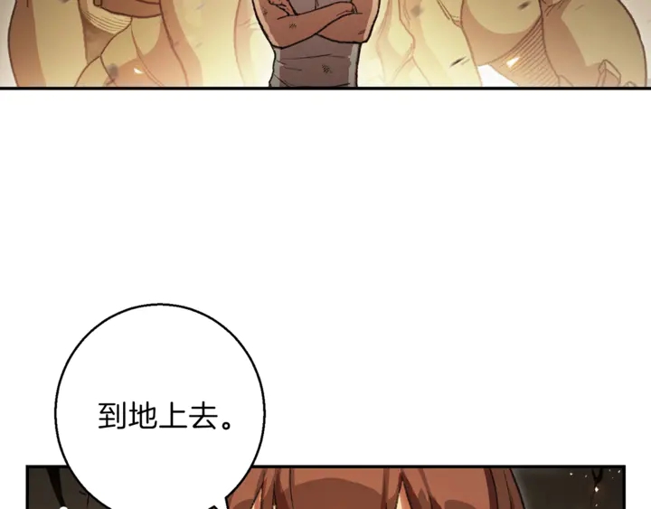 重启地下城韩漫全集-第22话 造物主式无奈无删减无遮挡章节图片 