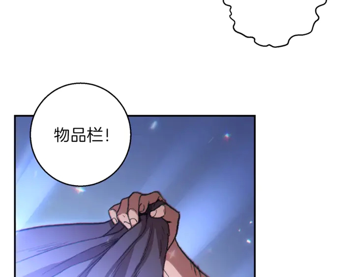 重启地下城韩漫全集-第22话 造物主式无奈无删减无遮挡章节图片 