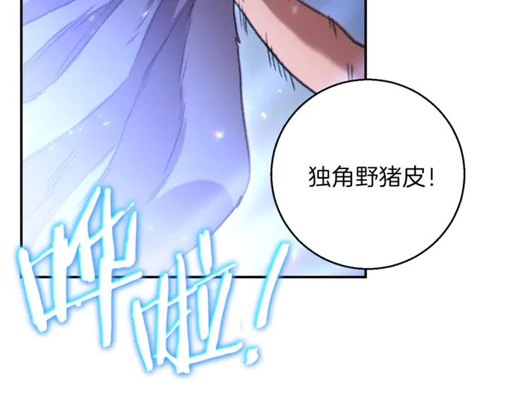 重启地下城韩漫全集-第22话 造物主式无奈无删减无遮挡章节图片 