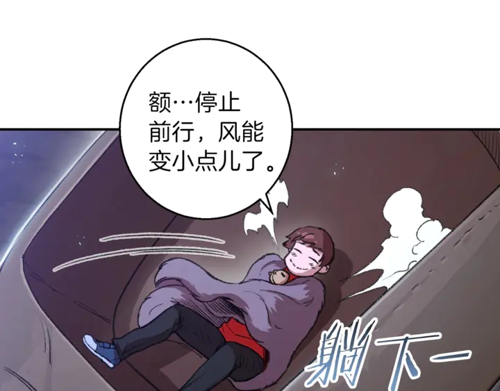 重启地下城韩漫全集-第22话 造物主式无奈无删减无遮挡章节图片 