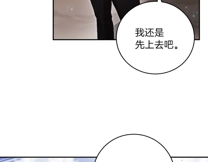 重启地下城韩漫全集-第22话 造物主式无奈无删减无遮挡章节图片 