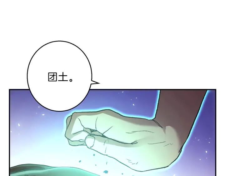 重启地下城韩漫全集-第22话 造物主式无奈无删减无遮挡章节图片 