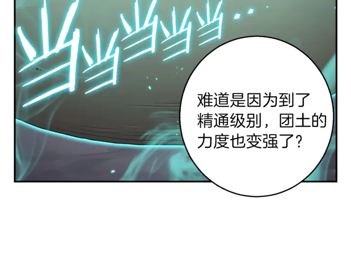 重启地下城韩漫全集-第22话 造物主式无奈无删减无遮挡章节图片 