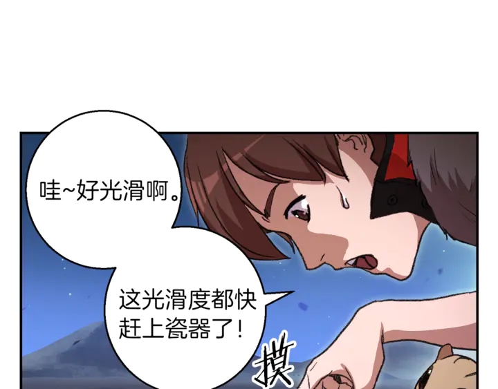 重启地下城韩漫全集-第22话 造物主式无奈无删减无遮挡章节图片 