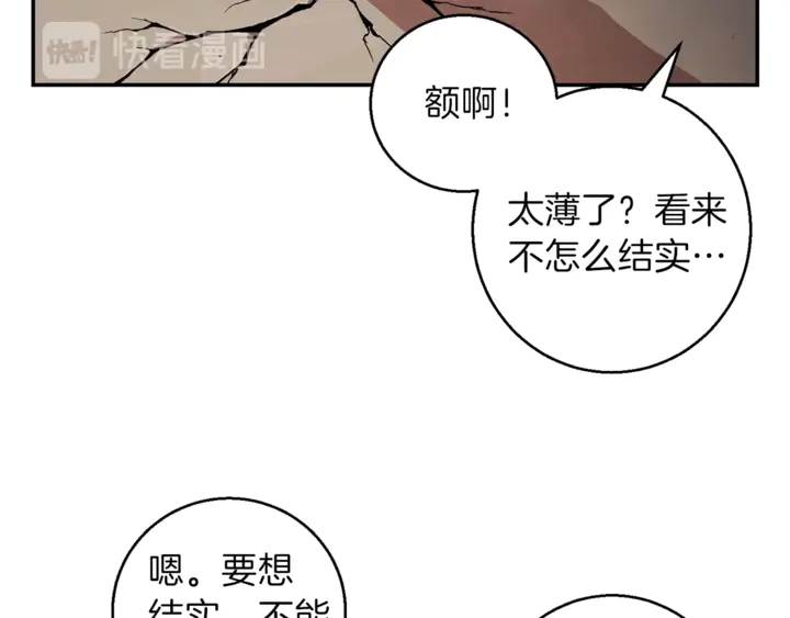 重启地下城韩漫全集-第22话 造物主式无奈无删减无遮挡章节图片 