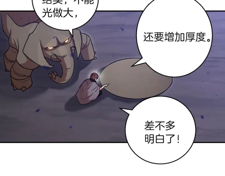 重启地下城韩漫全集-第22话 造物主式无奈无删减无遮挡章节图片 