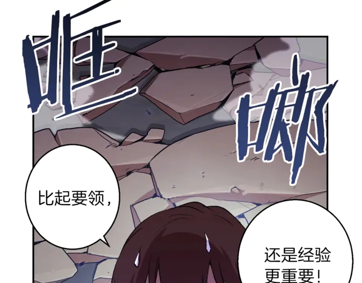 重启地下城韩漫全集-第22话 造物主式无奈无删减无遮挡章节图片 