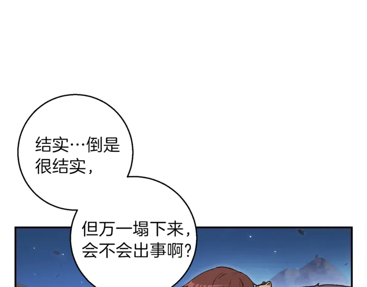 重启地下城韩漫全集-第22话 造物主式无奈无删减无遮挡章节图片 