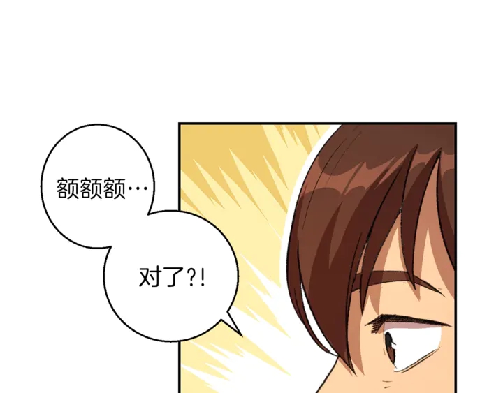 重启地下城韩漫全集-第22话 造物主式无奈无删减无遮挡章节图片 