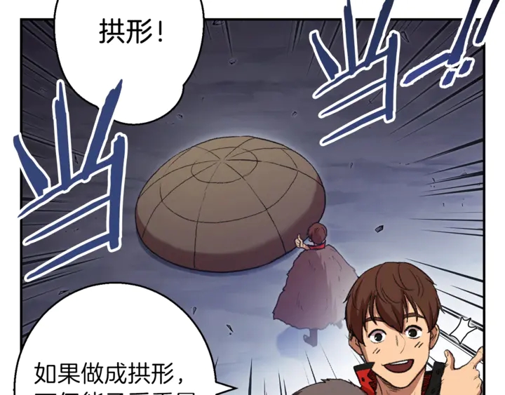 重启地下城韩漫全集-第22话 造物主式无奈无删减无遮挡章节图片 