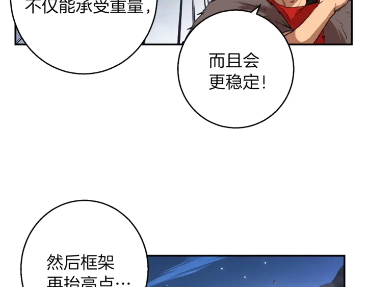 重启地下城韩漫全集-第22话 造物主式无奈无删减无遮挡章节图片 