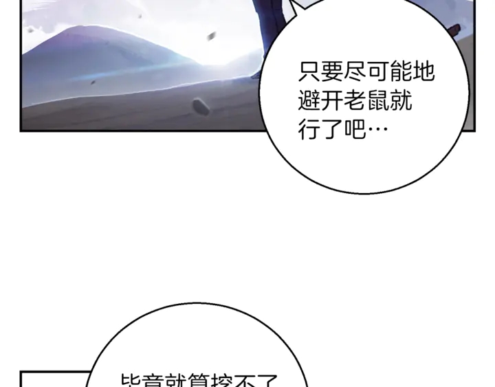 重启地下城韩漫全集-第22话 造物主式无奈无删减无遮挡章节图片 