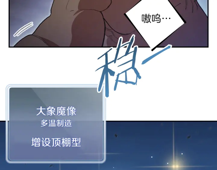 重启地下城韩漫全集-第22话 造物主式无奈无删减无遮挡章节图片 