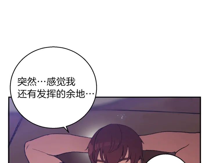 重启地下城韩漫全集-第22话 造物主式无奈无删减无遮挡章节图片 