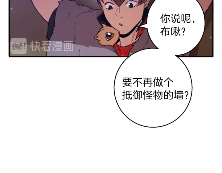 重启地下城韩漫全集-第22话 造物主式无奈无删减无遮挡章节图片 