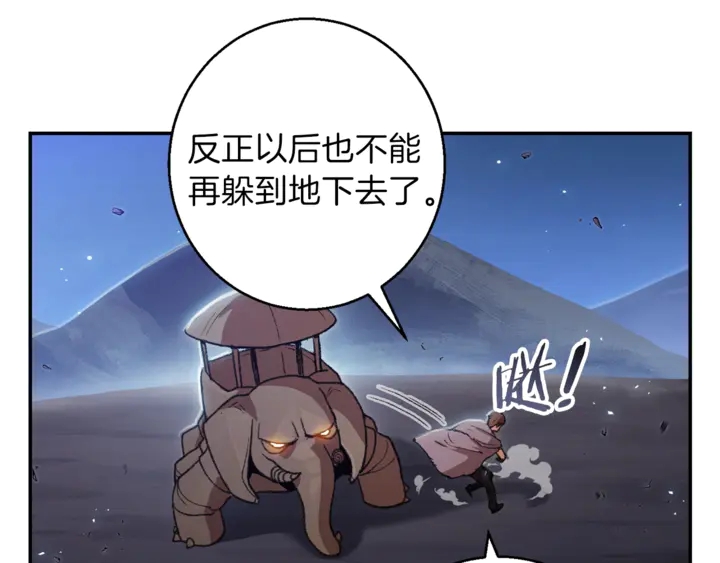 重启地下城韩漫全集-第22话 造物主式无奈无删减无遮挡章节图片 