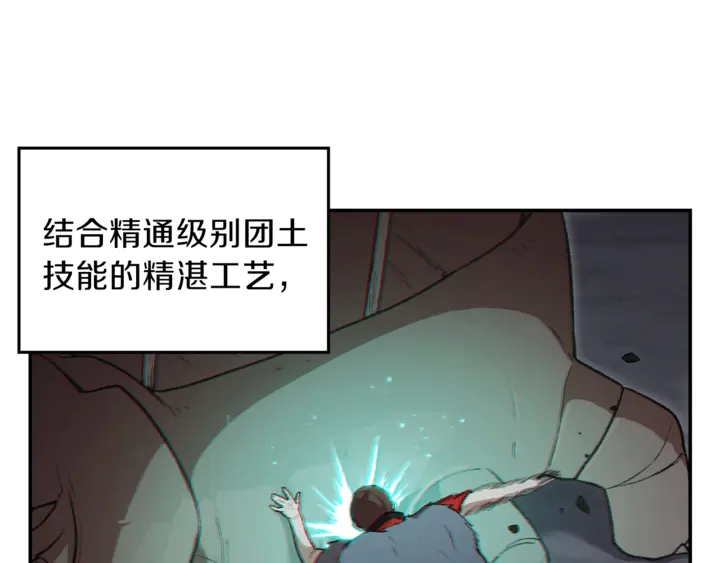重启地下城韩漫全集-第22话 造物主式无奈无删减无遮挡章节图片 