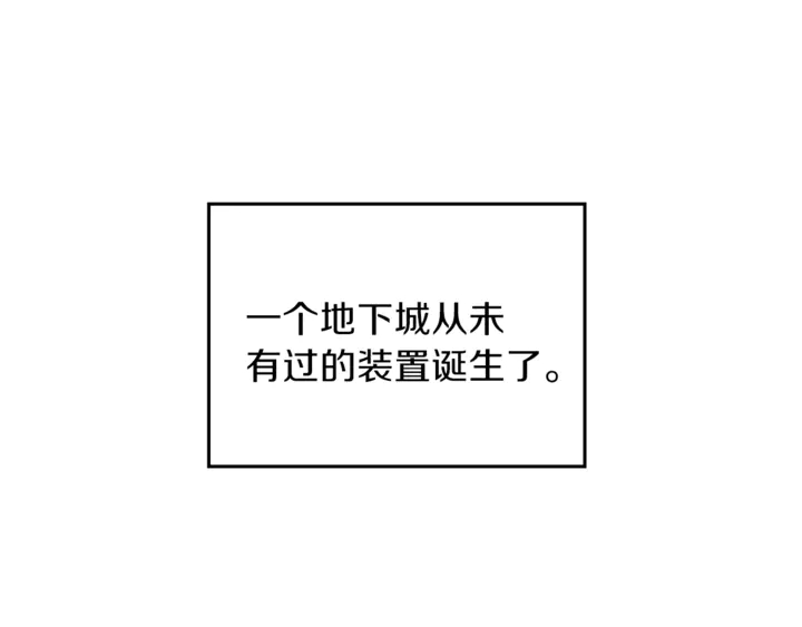 重启地下城韩漫全集-第22话 造物主式无奈无删减无遮挡章节图片 
