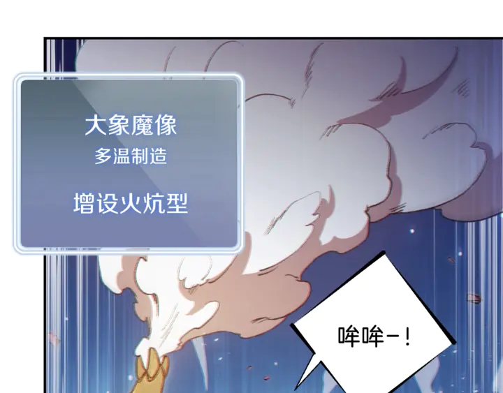 重启地下城韩漫全集-第22话 造物主式无奈无删减无遮挡章节图片 