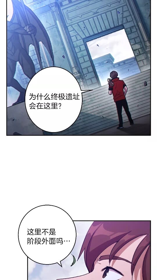 重启地下城韩漫全集-第23话 巨龙无删减无遮挡章节图片 