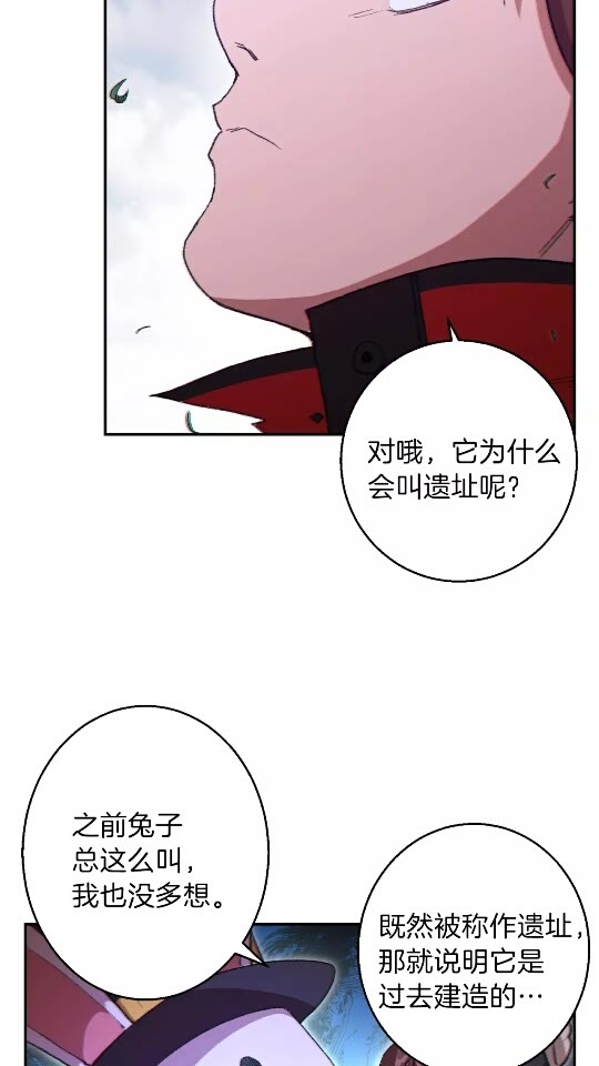 重启地下城韩漫全集-第23话 巨龙无删减无遮挡章节图片 