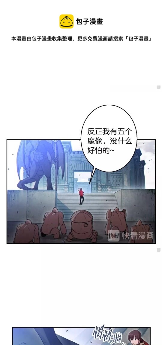 重启地下城韩漫全集-第23话 巨龙无删减无遮挡章节图片 