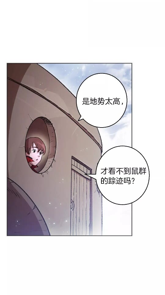重启地下城韩漫全集-第23话 巨龙无删减无遮挡章节图片 