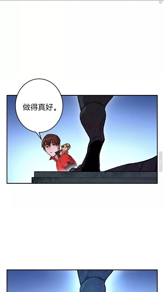 重启地下城韩漫全集-第23话 巨龙无删减无遮挡章节图片 
