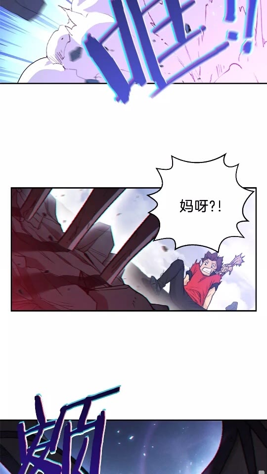 重启地下城韩漫全集-第23话 巨龙无删减无遮挡章节图片 