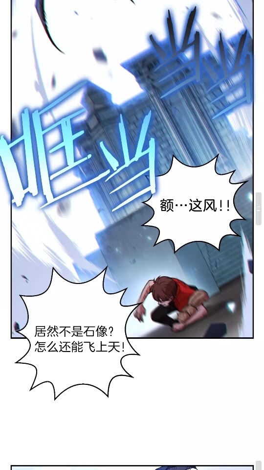 重启地下城韩漫全集-第23话 巨龙无删减无遮挡章节图片 