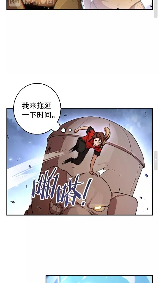 重启地下城韩漫全集-第23话 巨龙无删减无遮挡章节图片 