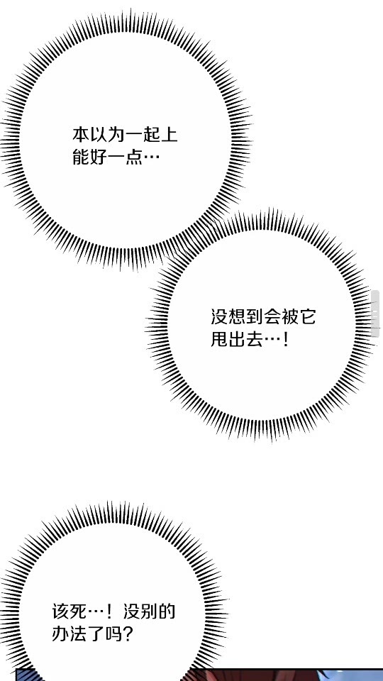 重启地下城韩漫全集-第23话 巨龙无删减无遮挡章节图片 