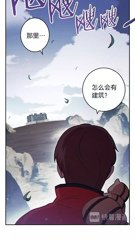 重启地下城韩漫全集-第23话 巨龙无删减无遮挡章节图片 