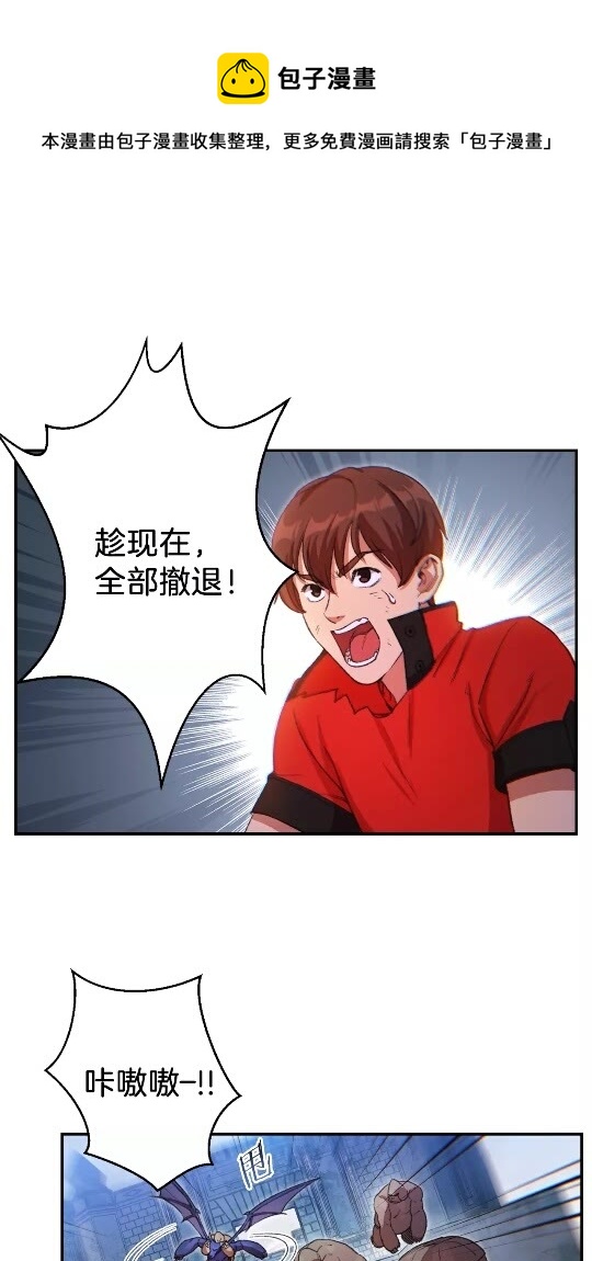 重启地下城韩漫全集-第24话 金石为开！无删减无遮挡章节图片 