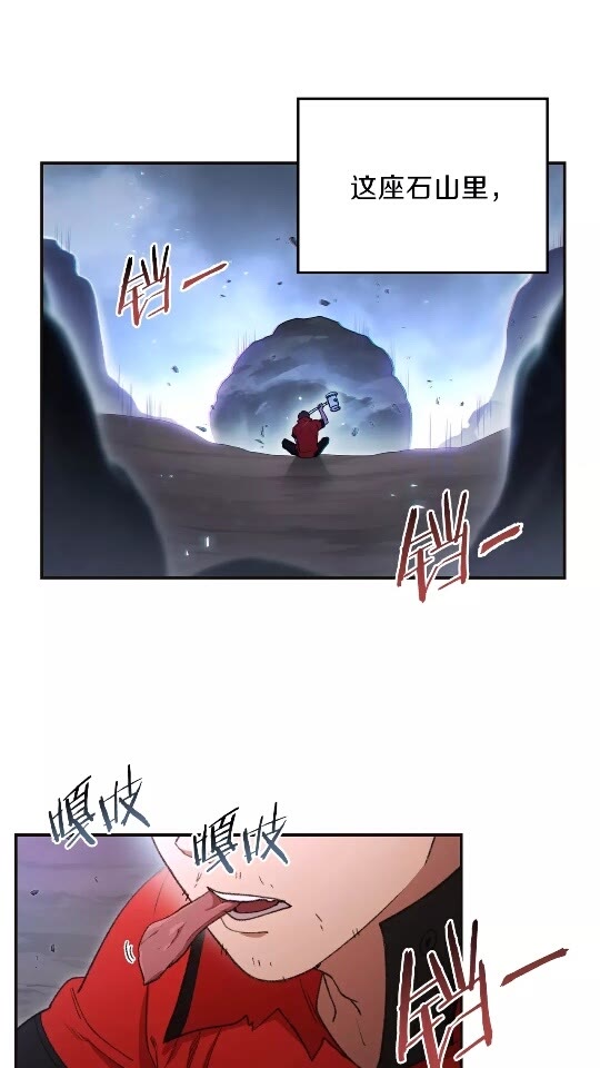 重启地下城韩漫全集-第24话 金石为开！无删减无遮挡章节图片 