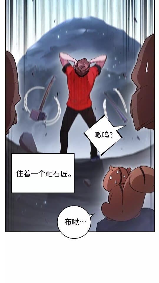重启地下城韩漫全集-第24话 金石为开！无删减无遮挡章节图片 