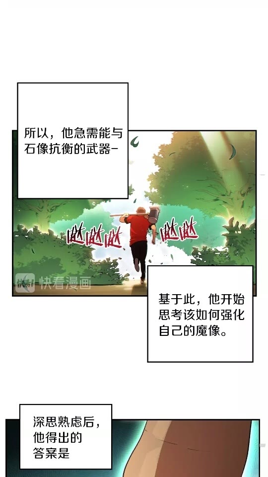 重启地下城韩漫全集-第24话 金石为开！无删减无遮挡章节图片 