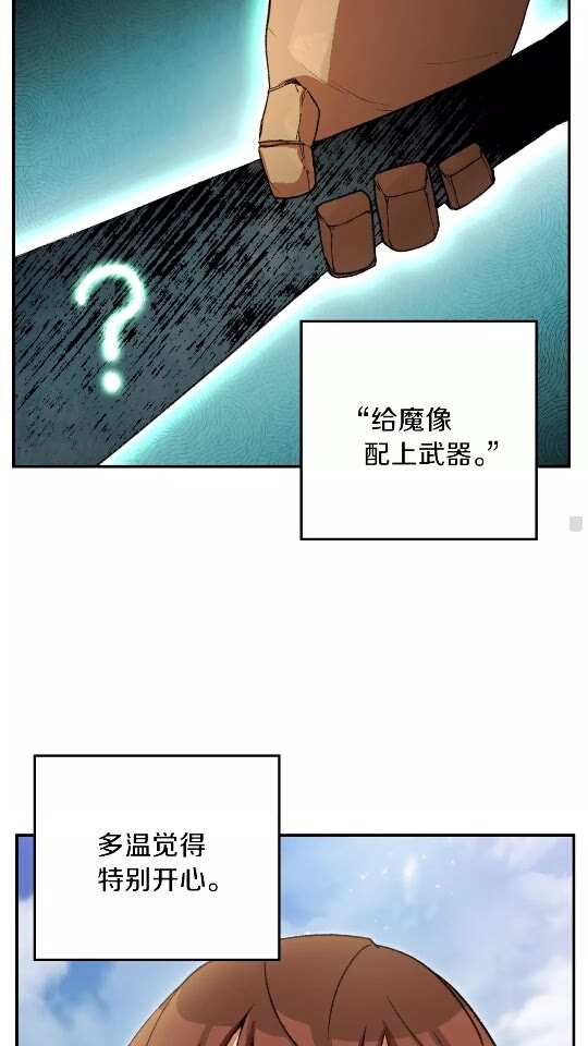重启地下城韩漫全集-第24话 金石为开！无删减无遮挡章节图片 