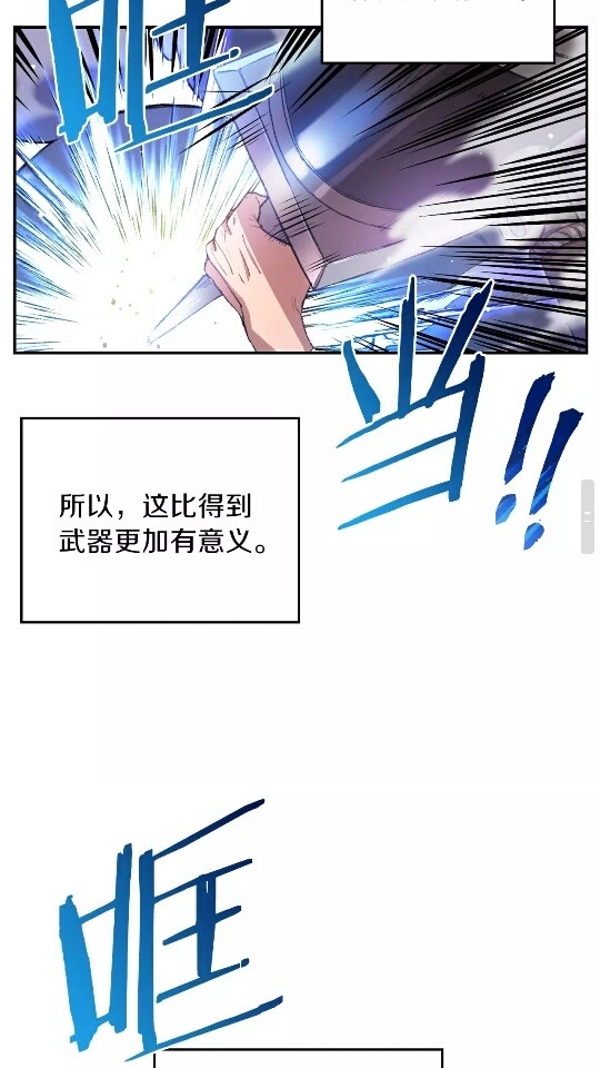 重启地下城韩漫全集-第24话 金石为开！无删减无遮挡章节图片 